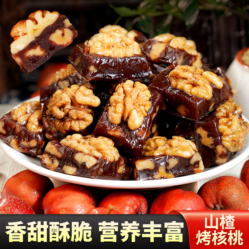【尚恰】山楂烤核桃袋装210g蜜饯酸甜休闲零食独立小包装传统零食