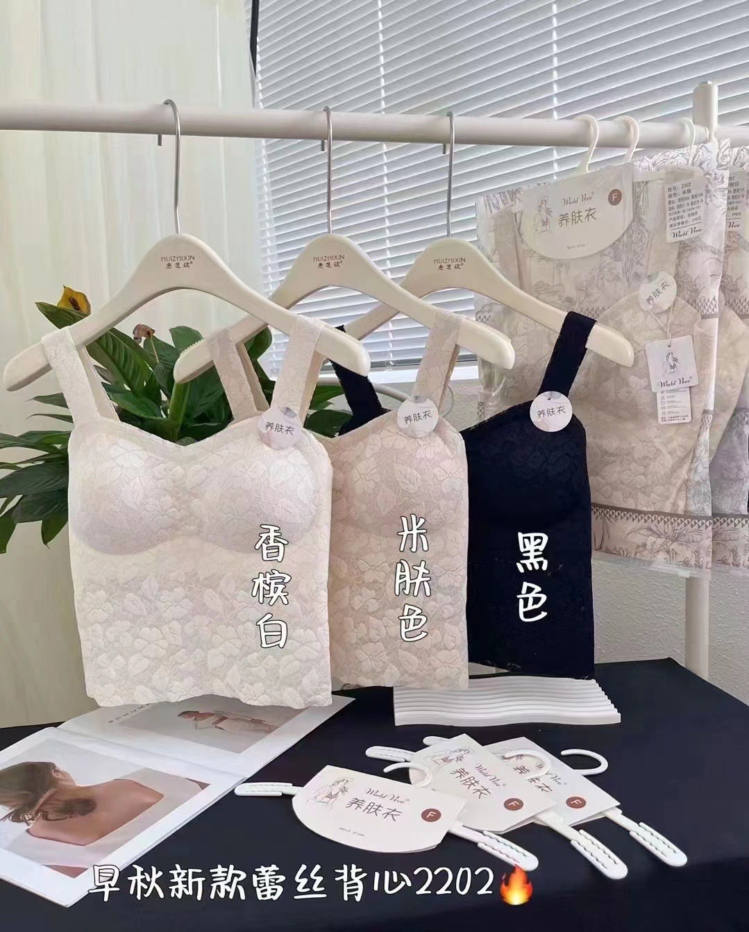 早秋新款2202蕾丝吊带固定一体杯内搭宽肩带背心