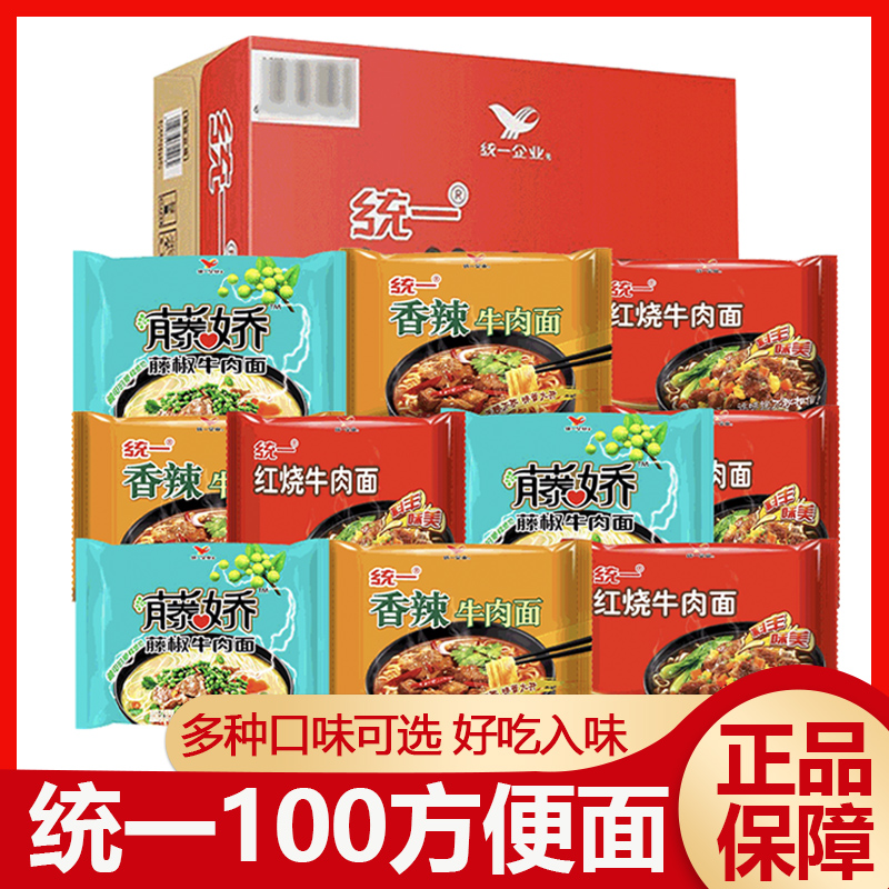 统一方便面老坛酸菜牛肉面爆椒红烧小炒肉酸豆角泡面袋装混搭整箱