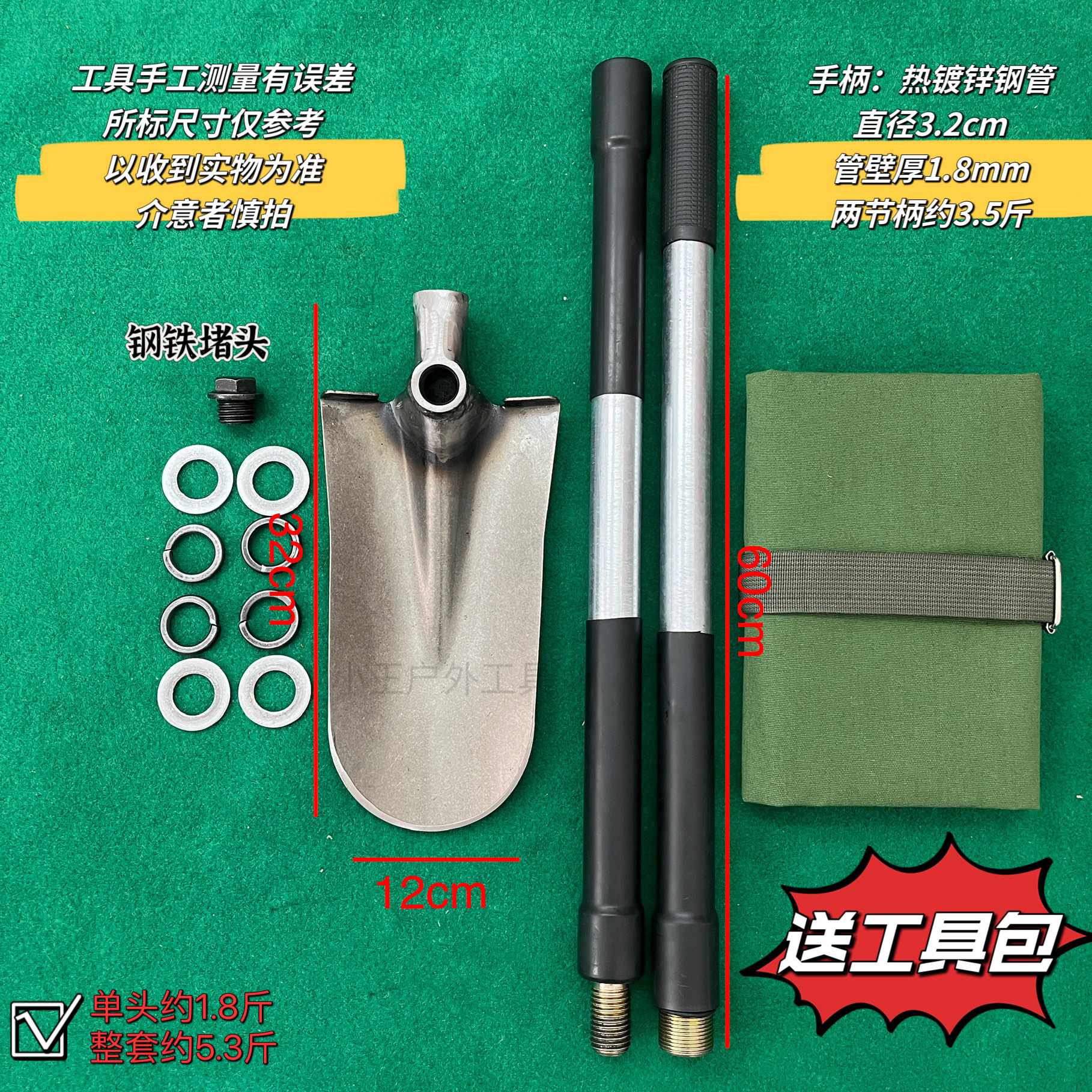 锰钢12公分圆口尖口两用户外多功能挖薯铲可拆便携挖山药挖淮山