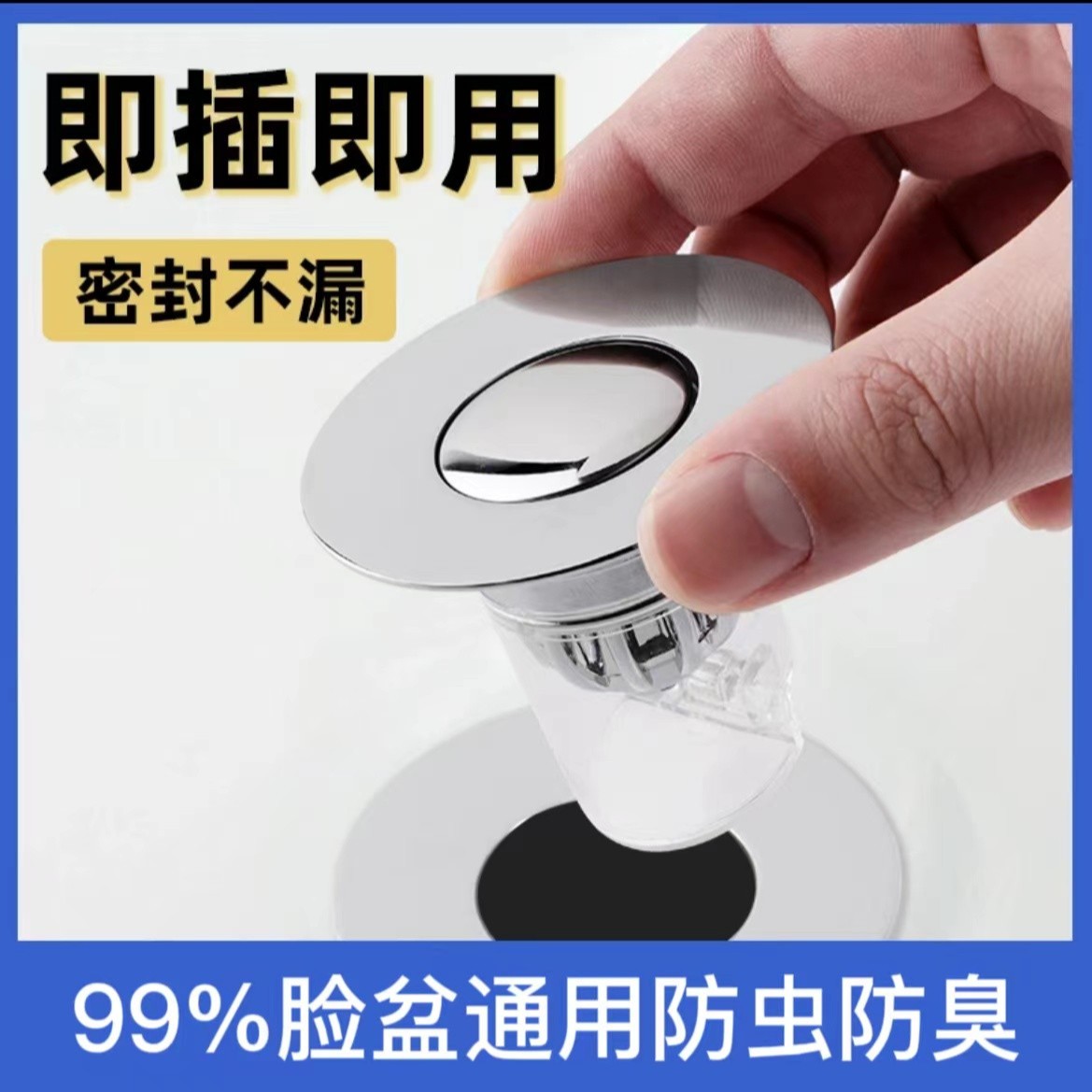 水槽漏水洗手盆防臭过滤网浴缸专用防虫水池下水洗脸池漏水塞子商品图