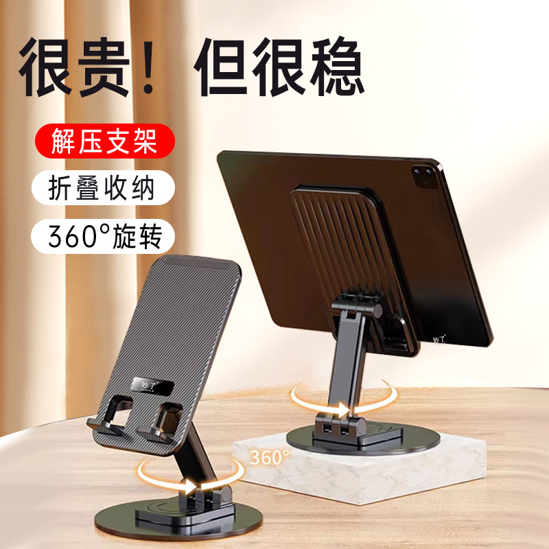 sd666【包邮福利品】可折叠旋转金属底座解压手机平板支架稳固懒人