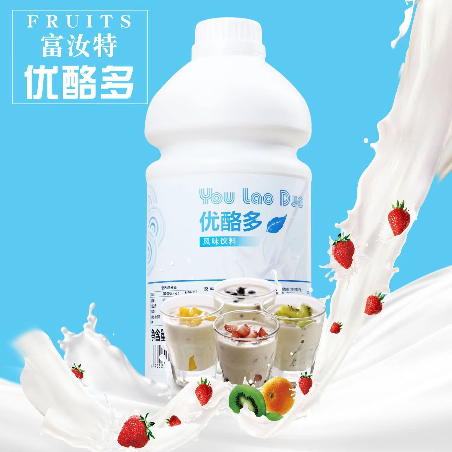 富汝特优酪多整箱商用专用2.2kg乳酸菌浓缩饮料浓浆优酪多奶茶店