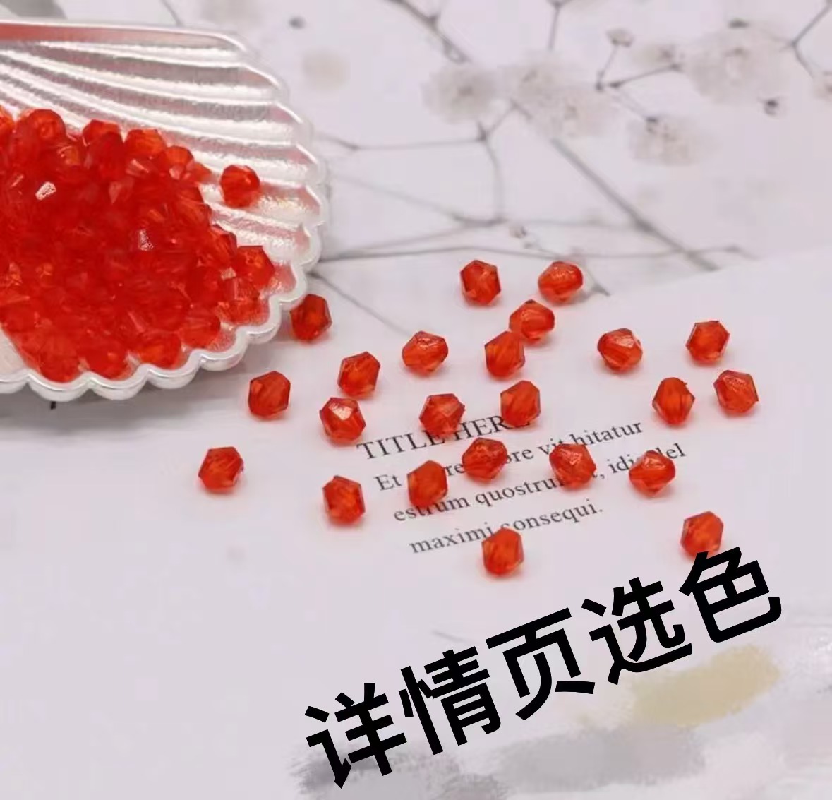 卡3圆形锆晶手工diy串珠玻璃晶晶手链配饰配件