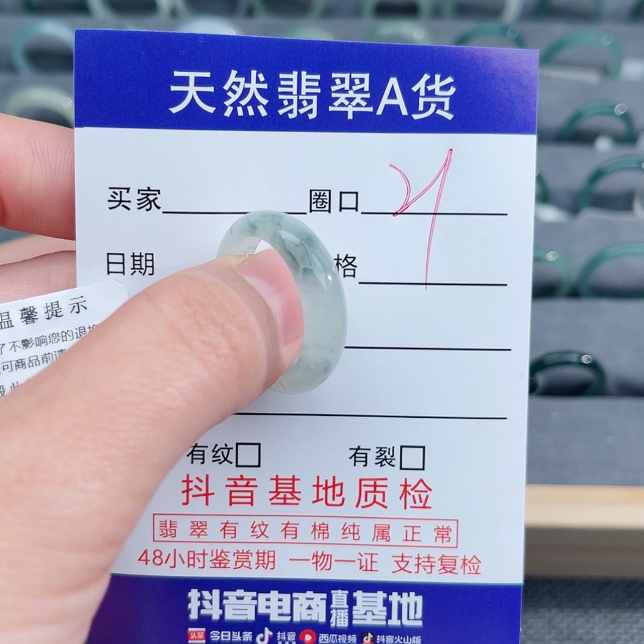 【闪购商品】翡翠戒指未镶嵌局