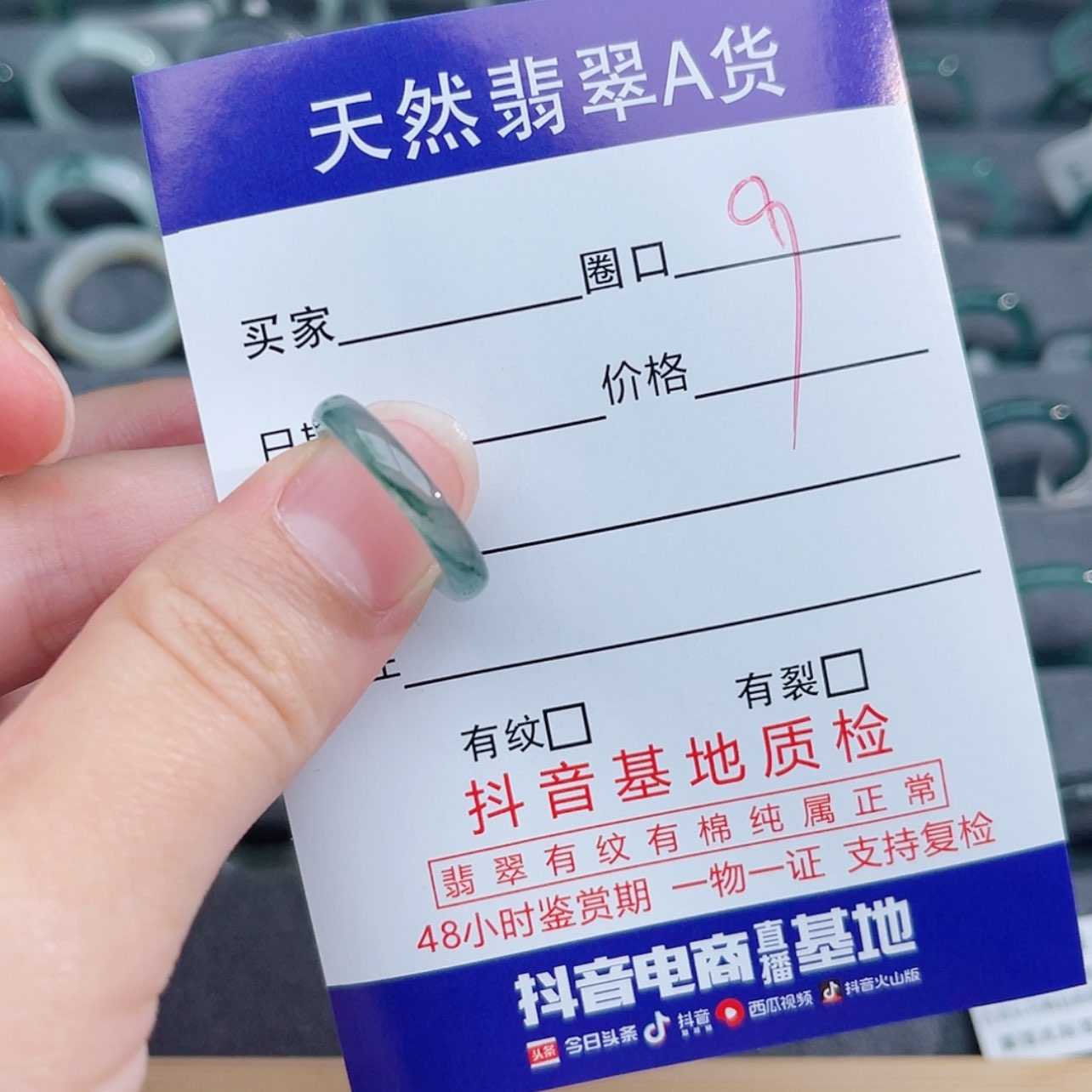 【闪购商品】翡翠戒指未镶嵌M***?