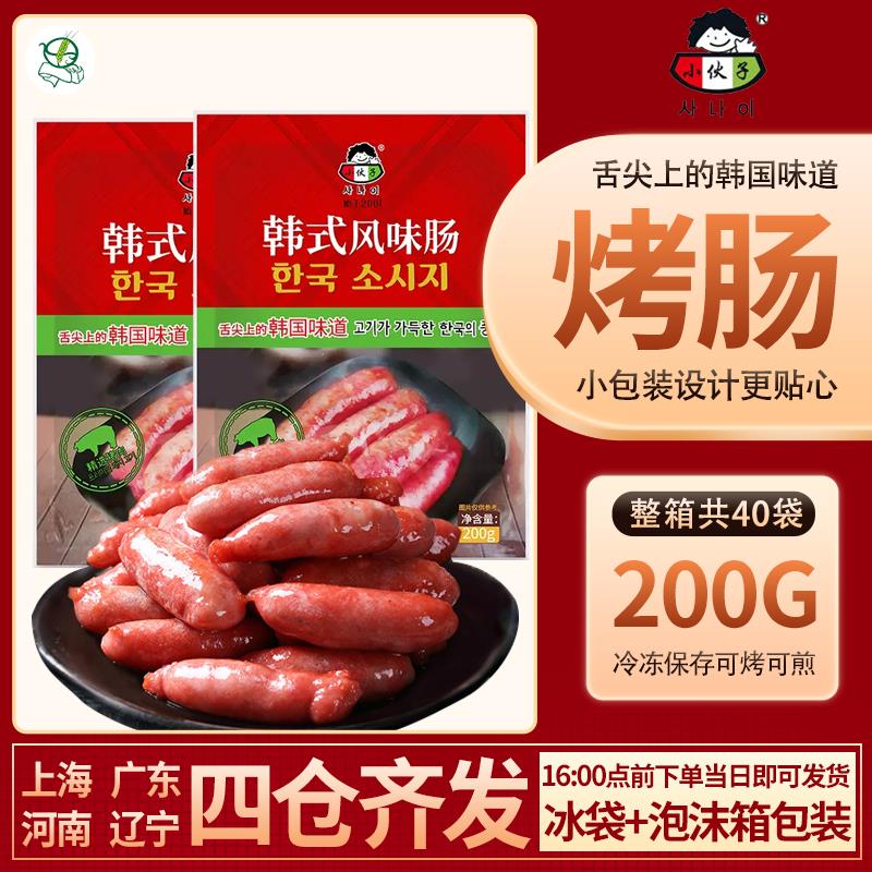 小伙子风干肠烤肉店食材半成品风味肠 韩式烤肠 脆皮小香肠烧烤肠
