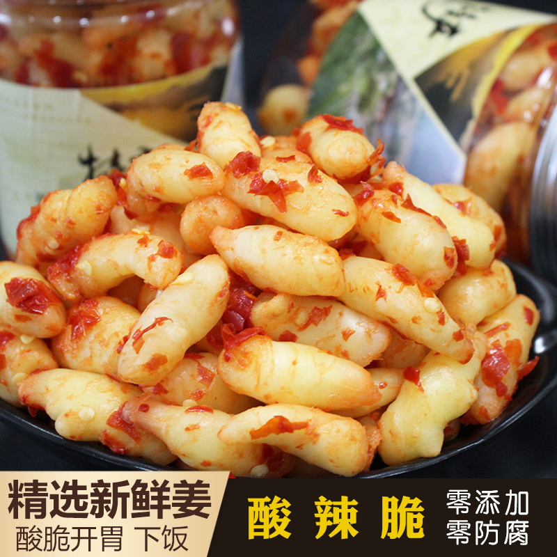酸辣生姜湖南泡姜酸姜酸辣椒鲜嫩姜仔湘西特产腌姜芽四川剁椒子姜