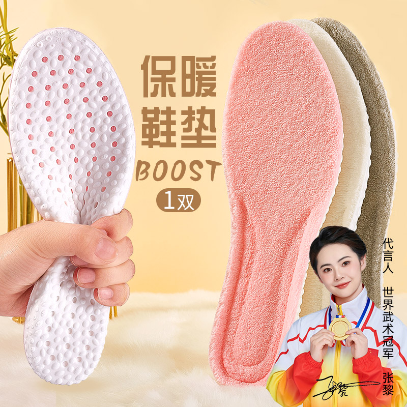 足臣氏加绒秋冬保暖踩屎感男女防寒加厚防臭减震超软毛茸茸软鞋垫