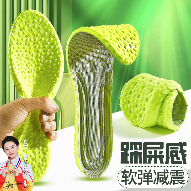 艾草防臭专业女吸汗减震加厚足弓缓冲软底透气跑步减震鞋垫运动商品图