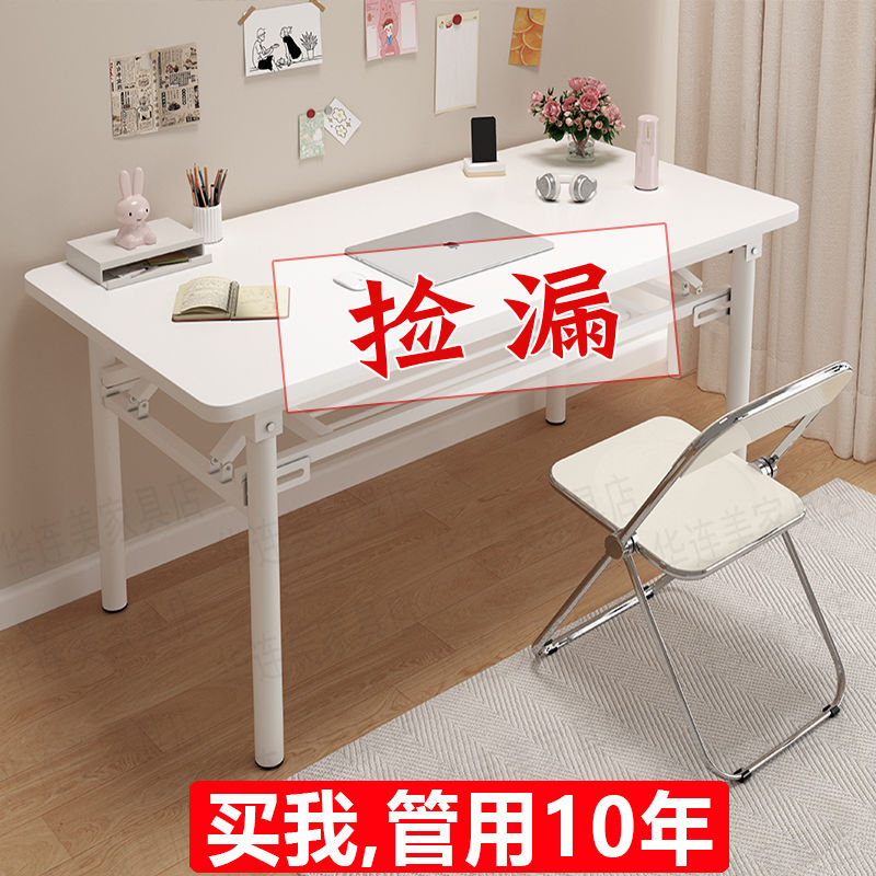 【小扬哥推荐】折叠桌家用简约餐桌出租房便携简易饭桌小户型长方