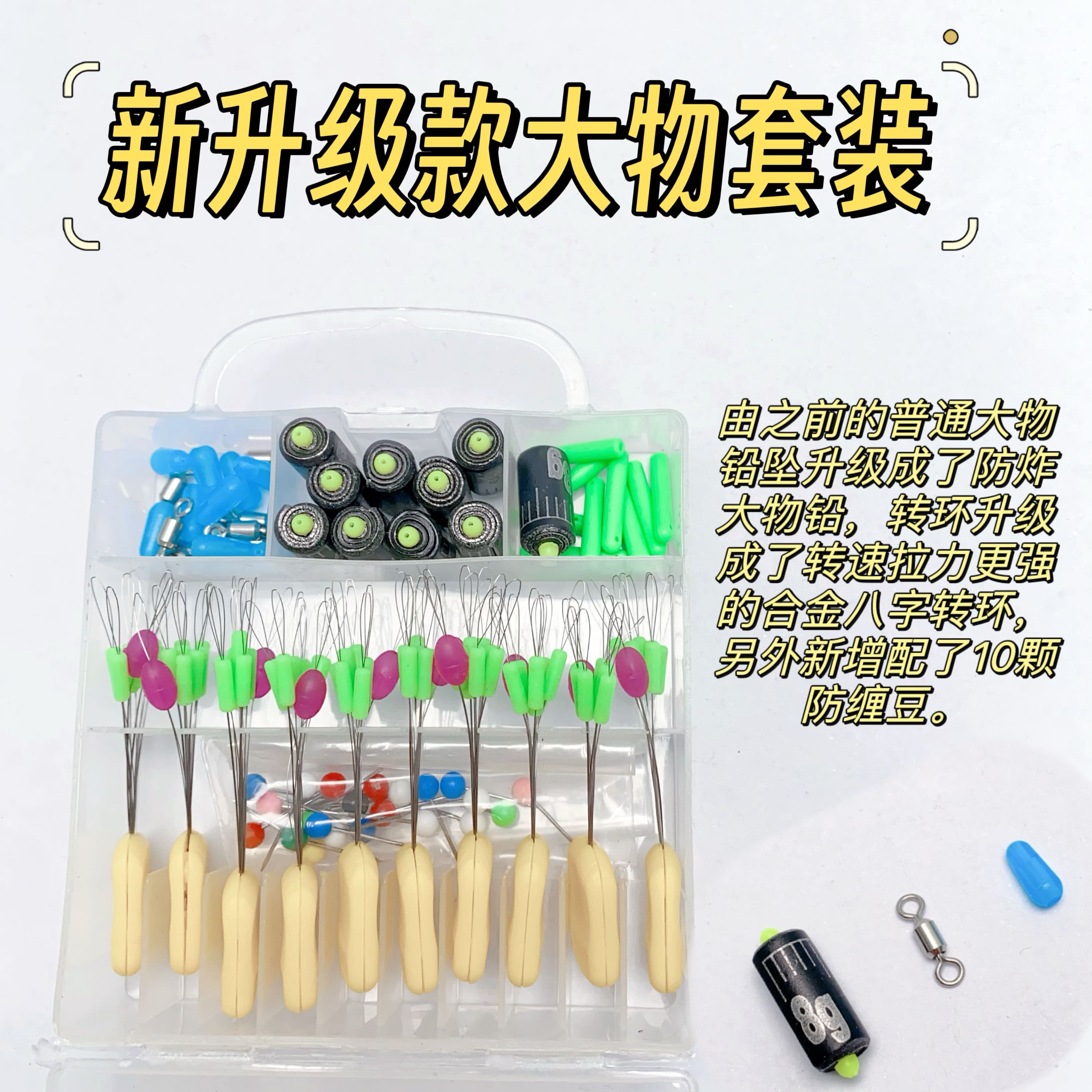豆菇凉 新升级版大物太空豆套盒