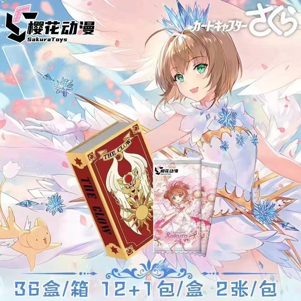 【樱花动漫】拆盒《魔卡少女樱》集换式收藏卡牌