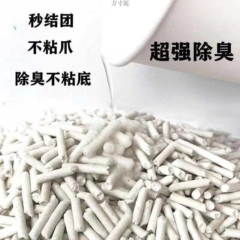 豆腐砂除臭无尘猫砂9.2斤装除臭无尘混合猫砂豆腐猫砂颗粒吸水
