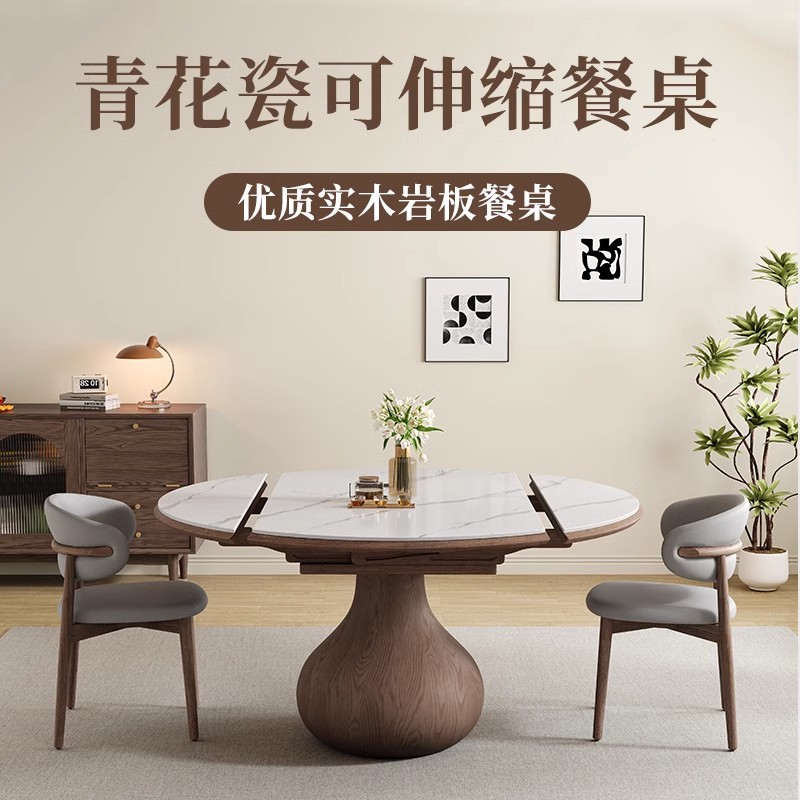 岩板餐桌椅组合简约小户型家用轻奢北欧实木伸缩方圆两用餐桌饭桌