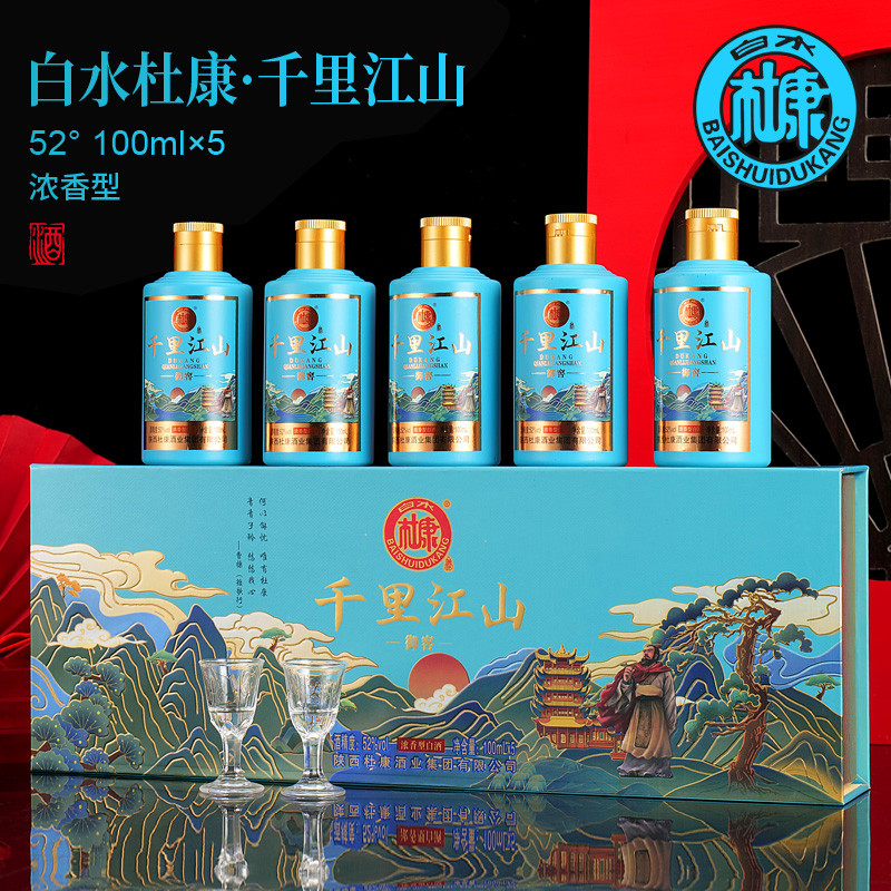 白水杜康【49.9元5瓶】精美礼盒，浓香典范，假一罚四52度100ml