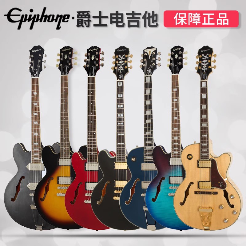 Epiphone1959ES-355 1962 ES-335Figured CASINO爵士345电吉他339
