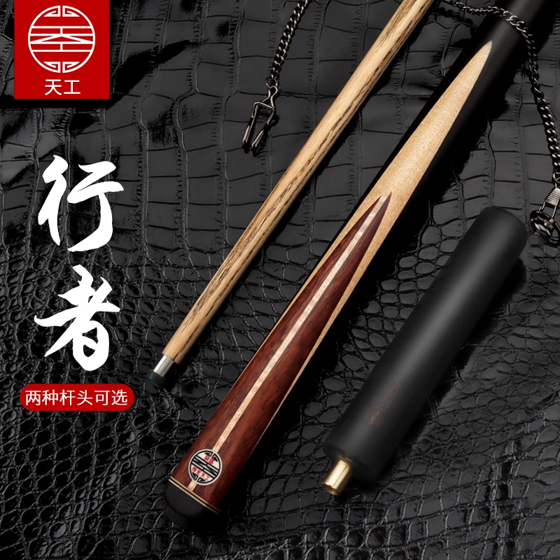 天工球杆-行者(可选建文)
