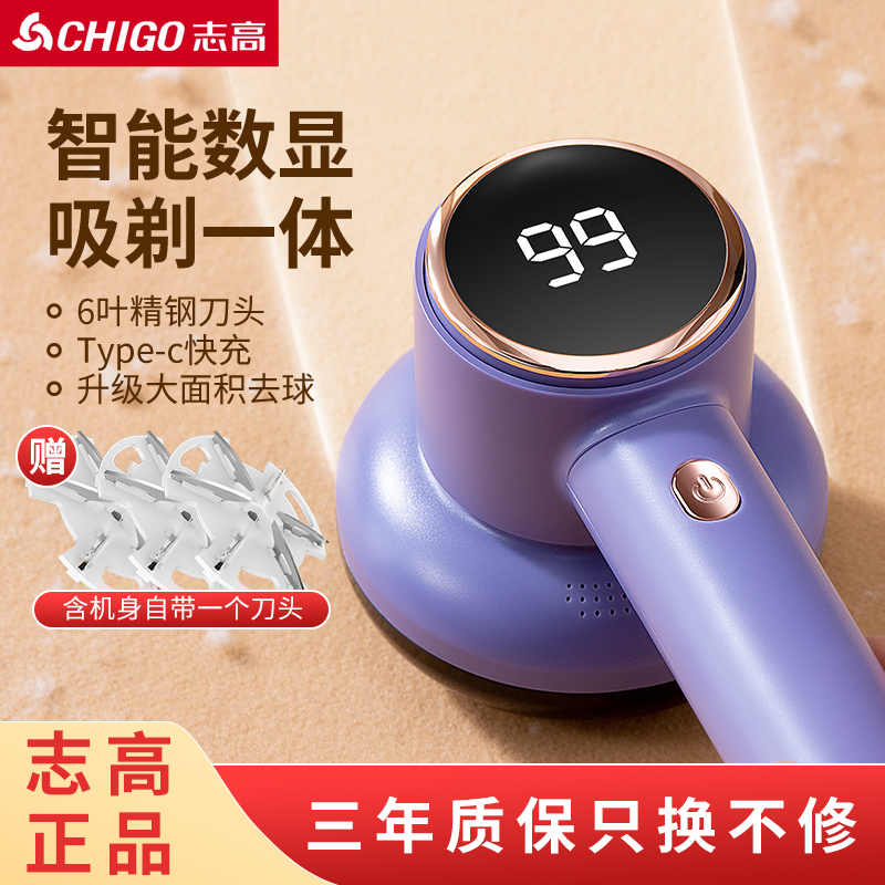 Chigo/志高毛球修剪器剃毛器衣物起球机打毛器去毛球最新款