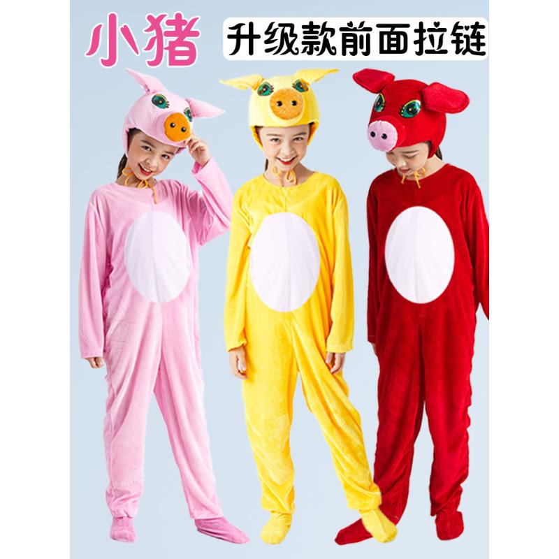 三只小猪儿大童演出服动物快乐小猪舞蹈表演服幼儿园成人动物衣服