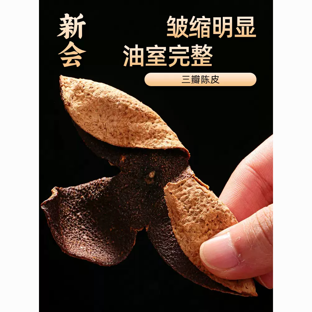 【断皮福利·15年陈天马】广东新会陈皮圈枝柑大红皮自然干仓皮