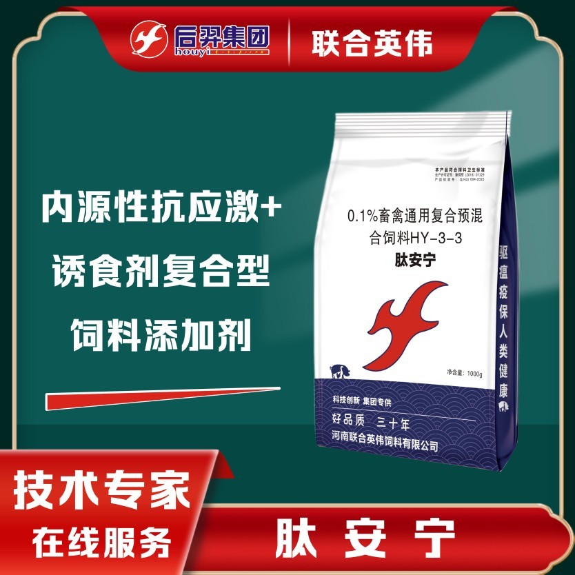 饲料添加剂抗应激诱食提高瘦肉率促生长增肥禽畜反刍适用粉剂产品