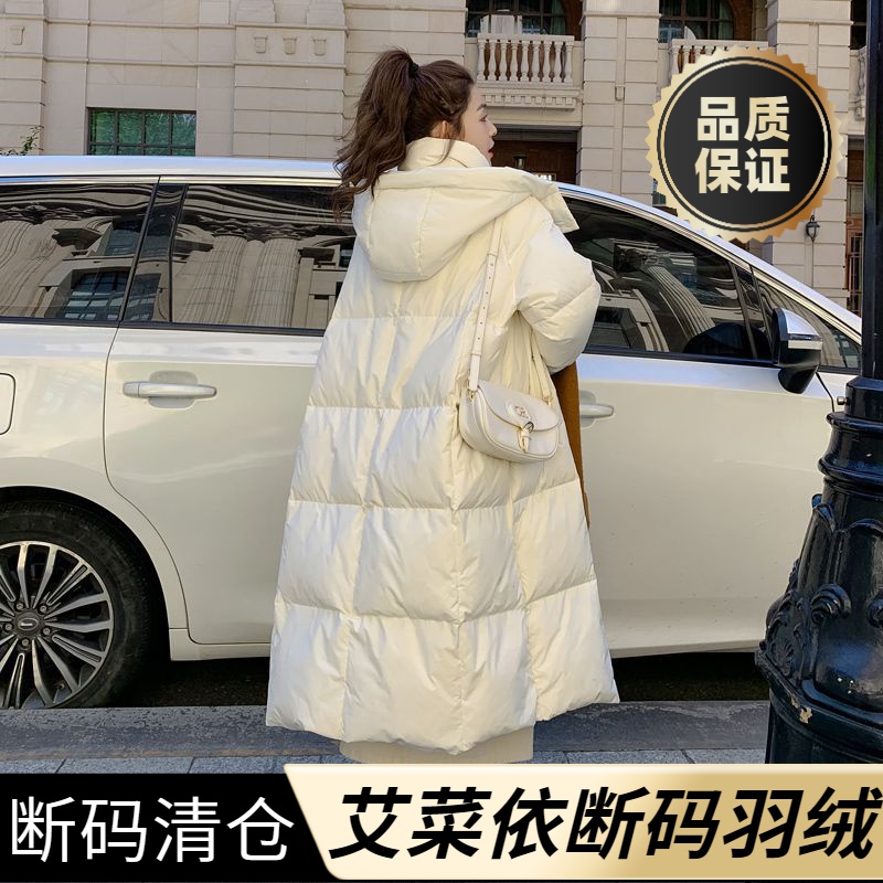 艾菜依羽绒服爆款奶白色羽绒女冬季2023韩系温柔宽松长款过膝