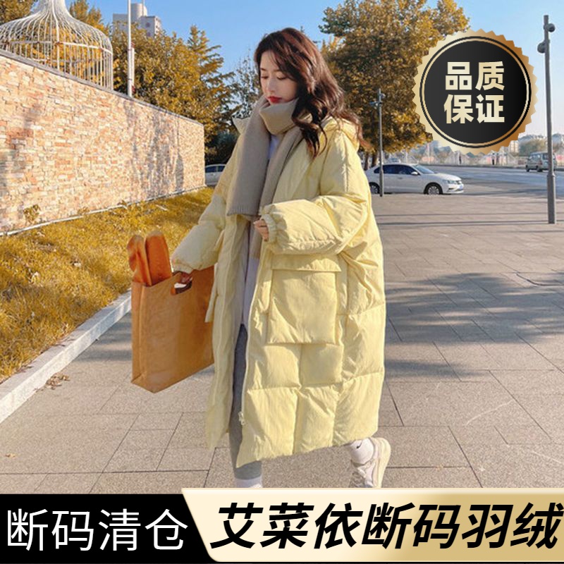艾菜依羽绒服爆款奶黄色羽绒女中长款2023冬季韩版宽松加厚保暖外