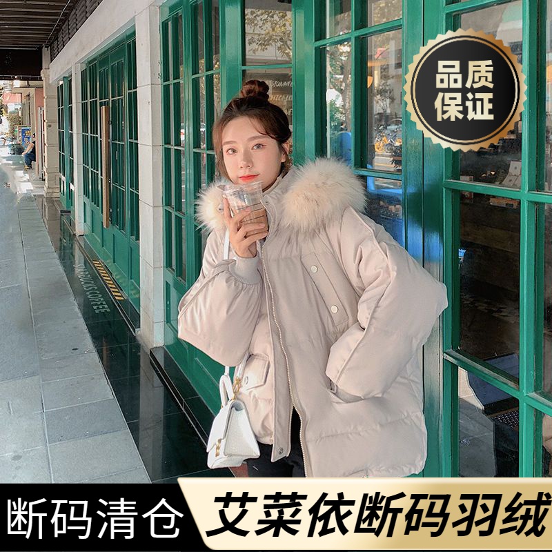 艾菜依羽绒服爆款2023女短款韩版宽松加厚冬季大毛领羽绒外套