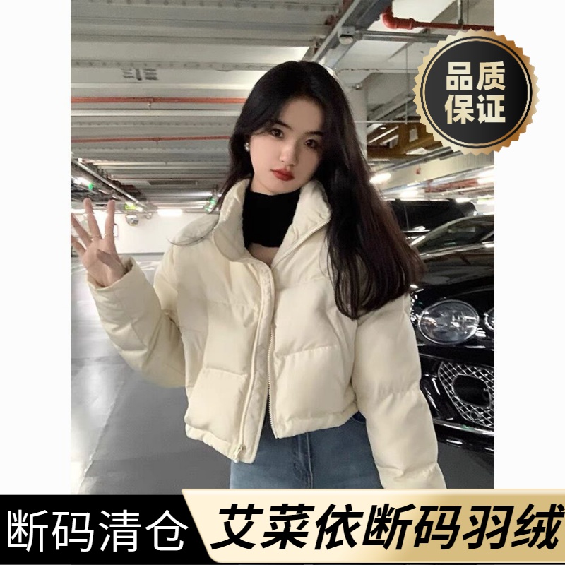 艾菜依羽绒服爆款小个子韩系白色短款立领羽绒女冬季2023年外套厚