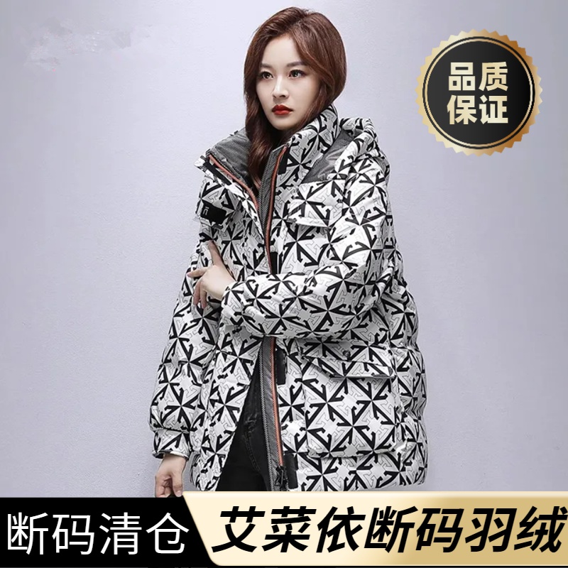 艾菜依羽绒服爆款中长款羽绒女款2023年冬季时尚立领连帽冬装外套