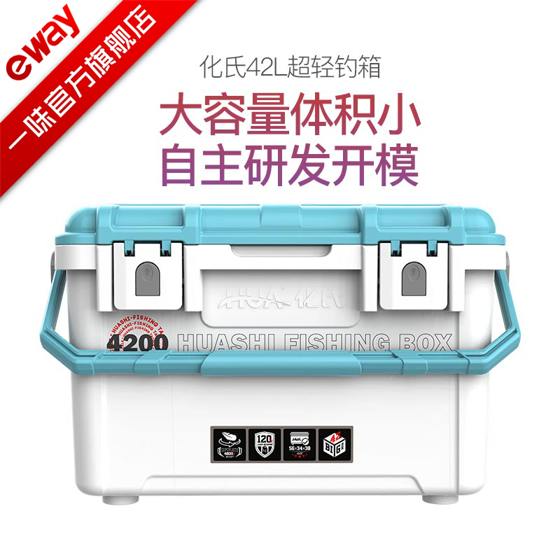 一味42L超轻钓箱裸箱1个