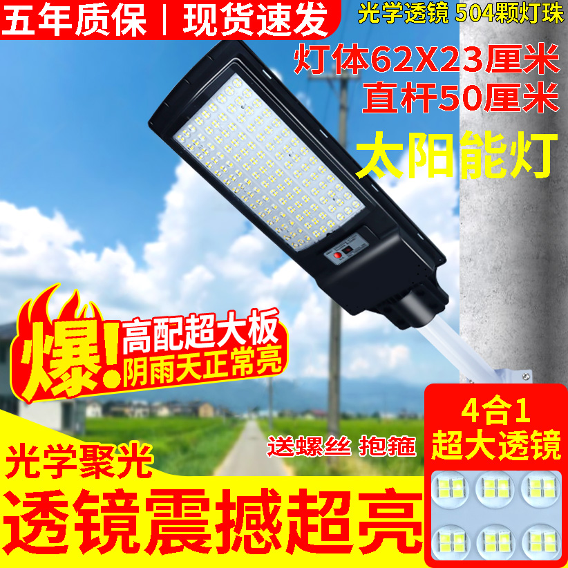 【小栗】新升级一体化路灯太阳能户外庭院灯三面爆亮天黑自动亮