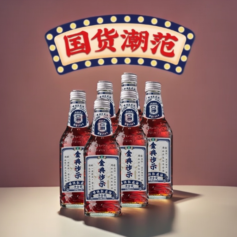 ASIA/亚洲 怀旧可乐冰凉老式汽水唔系红花油325ml*6瓶