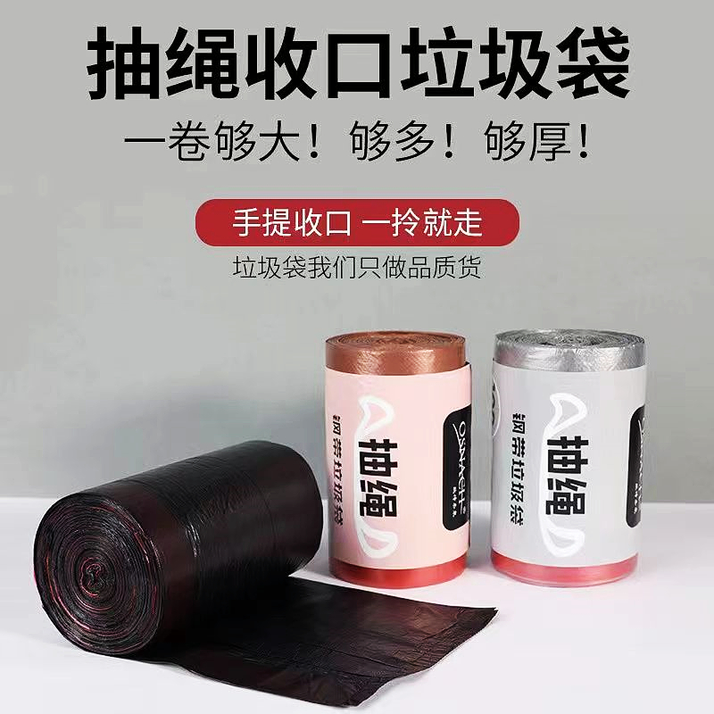【大卷】抽绳垃圾袋断点式加厚加大家用垃圾袋批发