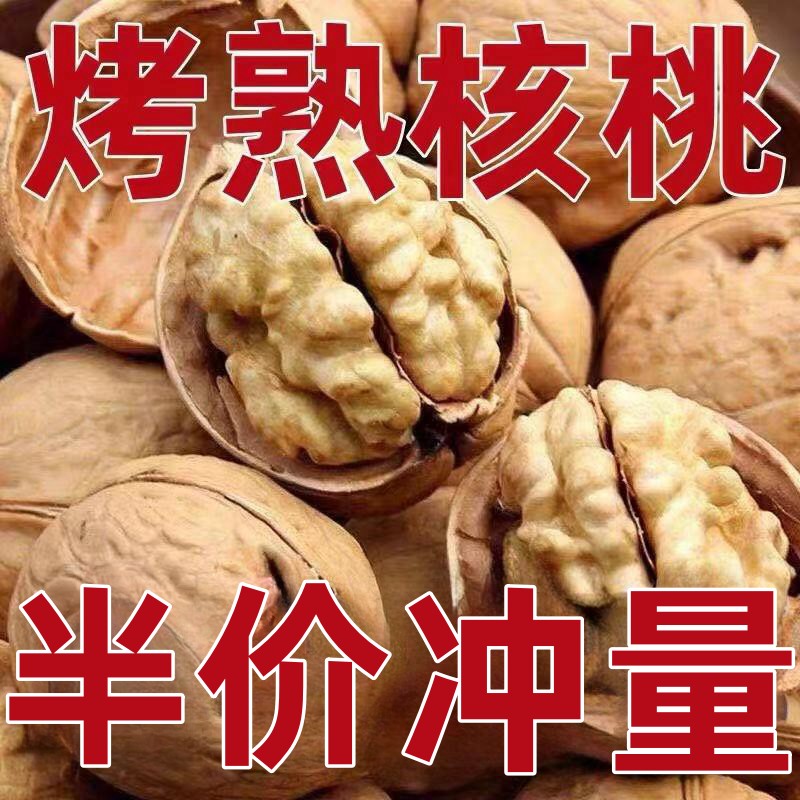 新年新疆特色产品薄皮核桃薄皮手剥新疆核桃干果长寿果休闲零食