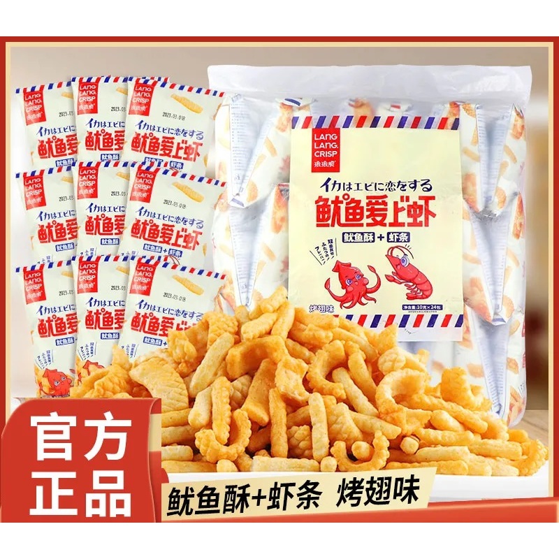 琅琅脆鱿鱼爱上虾一整箱小包虾条脆薯条休闲膨化原味追剧网红零食
