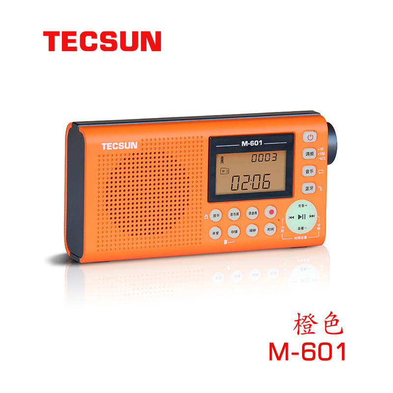 Tecsun/德生M-601调频收音机、录音机、蓝牙音箱、音乐播放器