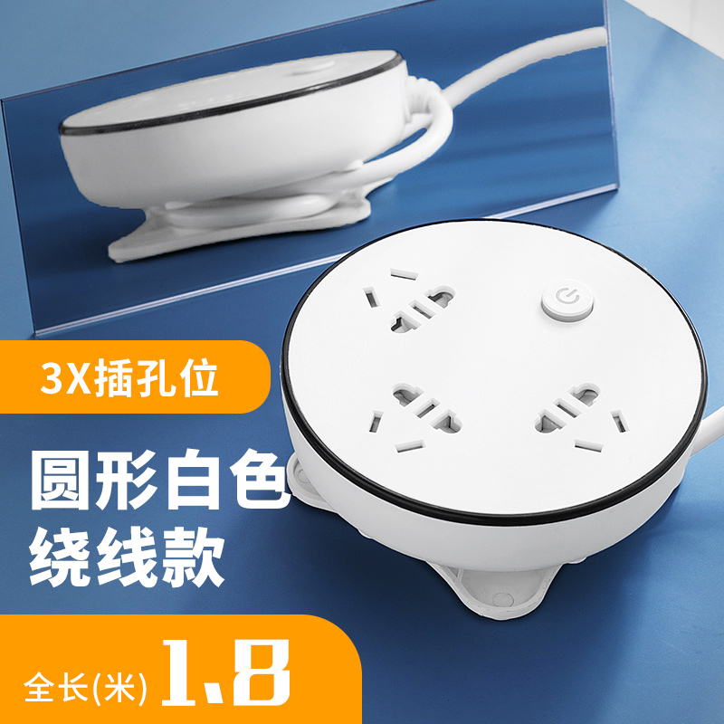 【不定时粉丝浮力】创意圆形可绕线收纳线多功能小插板插头转换