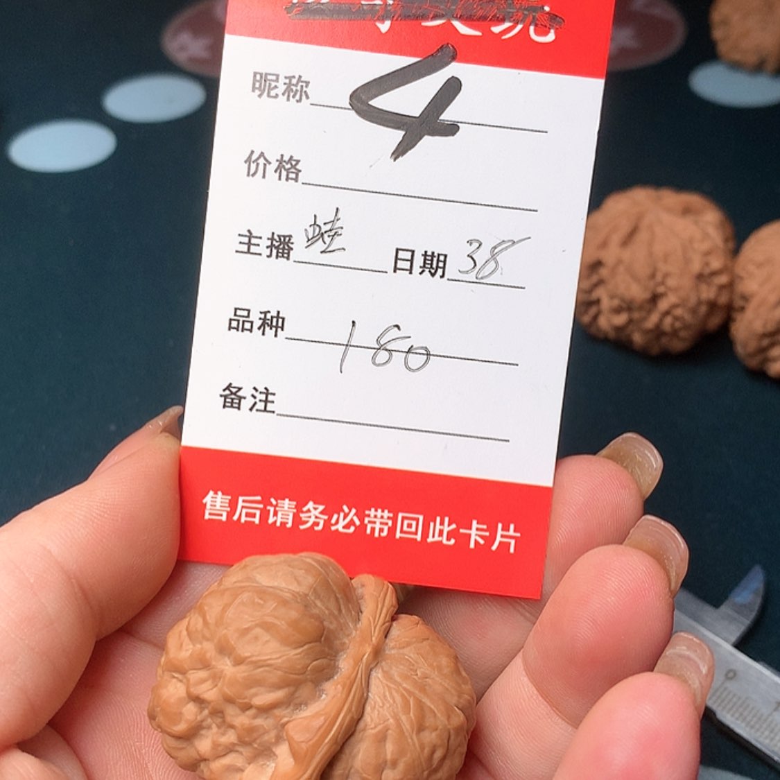 【闪购商品】文玩核桃吊坠舞**迹4