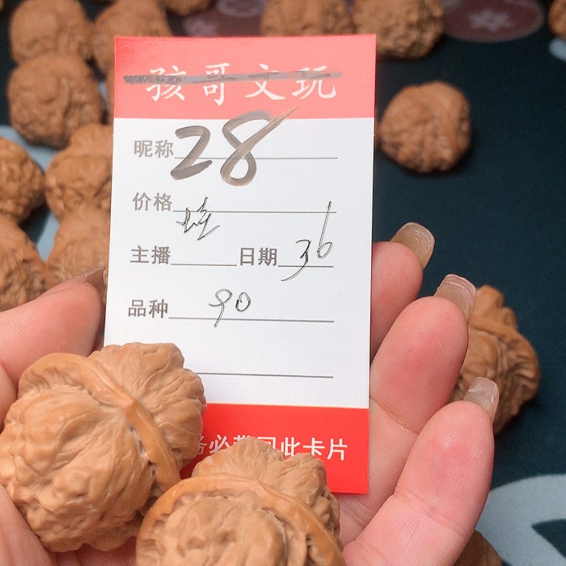 【闪购商品】文玩核桃吊坠麦*28