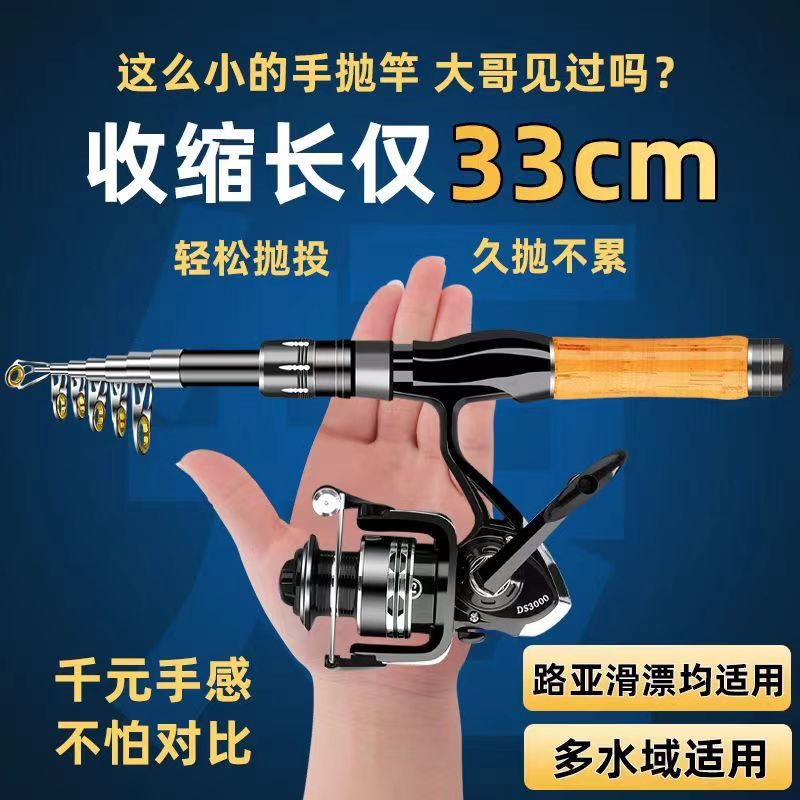 便携迷你伸缩路亚竿抛投超轻鱼杆海竿路滑竿鱼竿钓鱼竿滑漂竿M调商品图