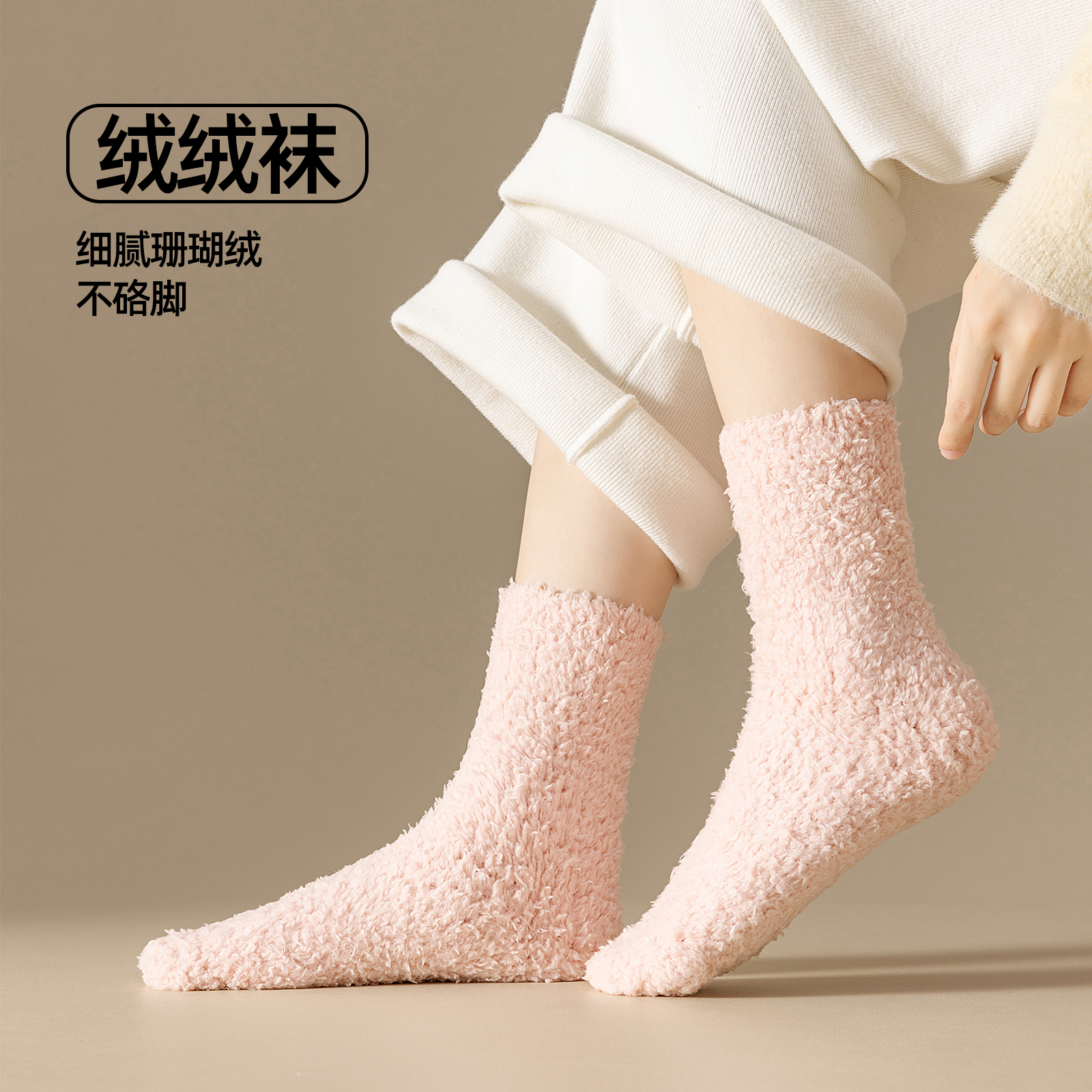 六只兔子珊瑚绒袜子女秋冬季加厚保暖中筒袜不掉绒睡眠居家地板袜