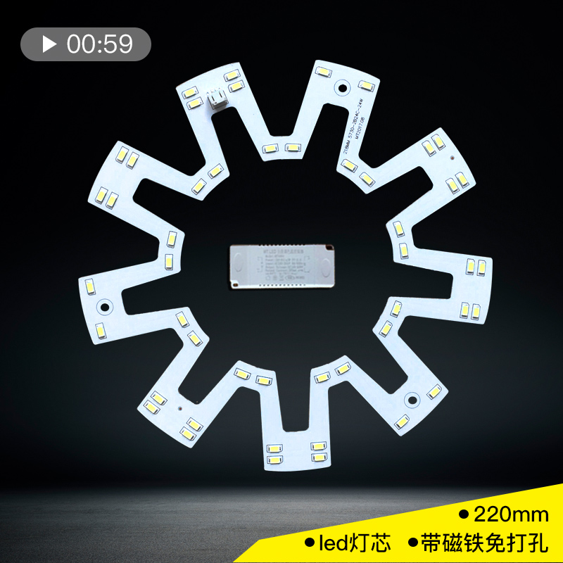 led吸顶灯灯芯圆形改造灯板三色灯片超亮灯盘24W卧室灯管光源22cm