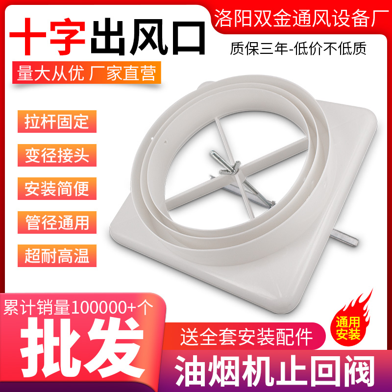 抽油烟机配件排烟管变径出风口家用外墙通用型止回阀底座软管专用