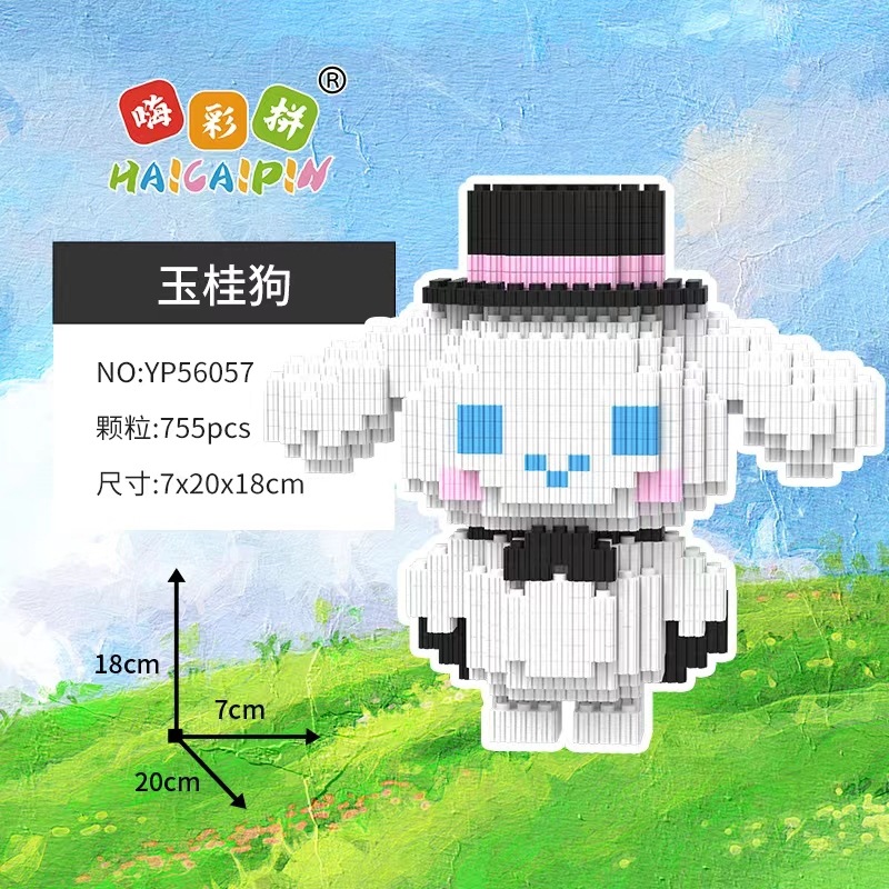【玉桂狗】小颗粒拼装积木益智玩具摆件少儿亲子玩具生日礼物送人