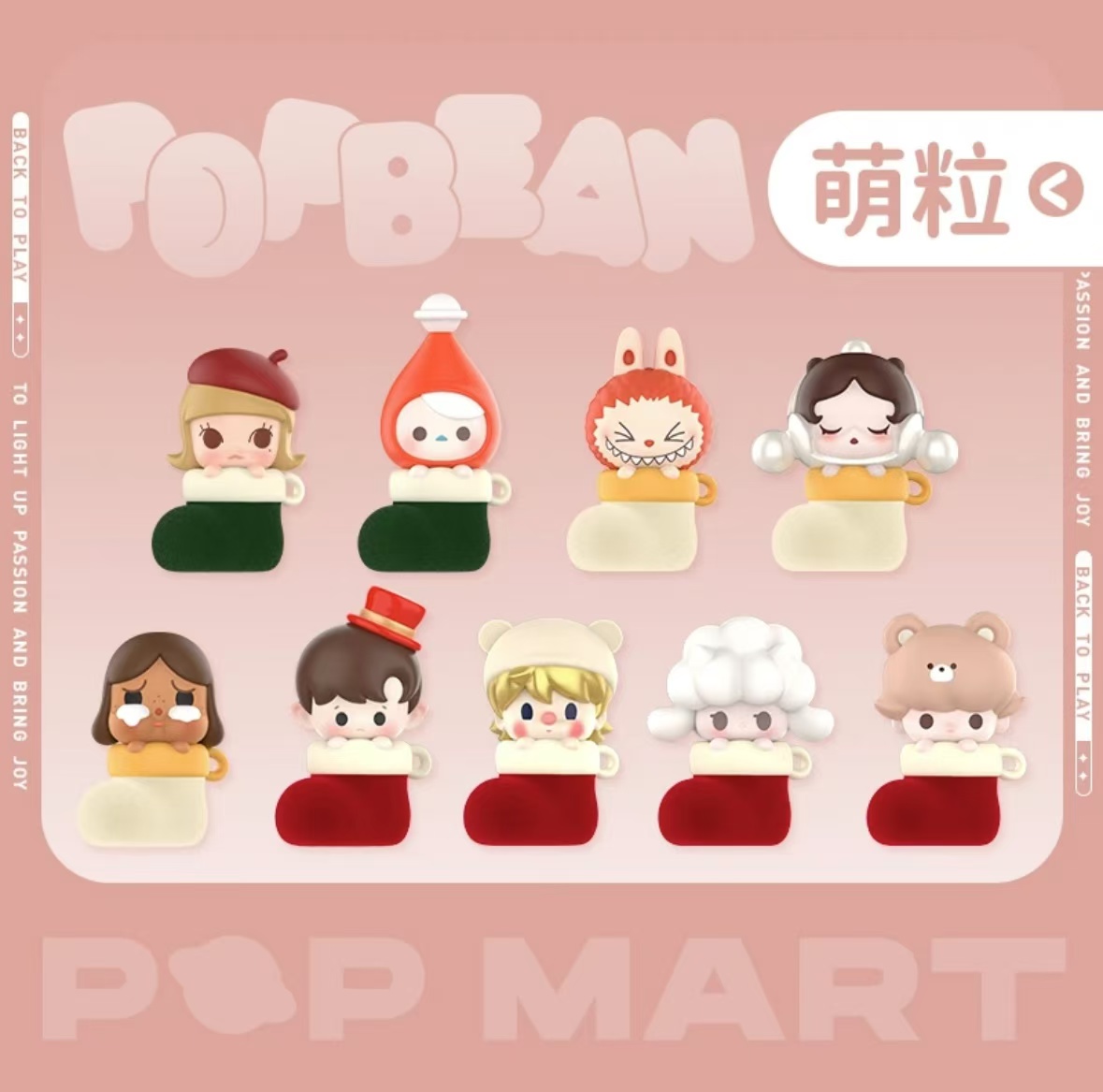 【拆盒】正版 泡泡萌粒 圣诞袜系列公仔萌粒盲盒