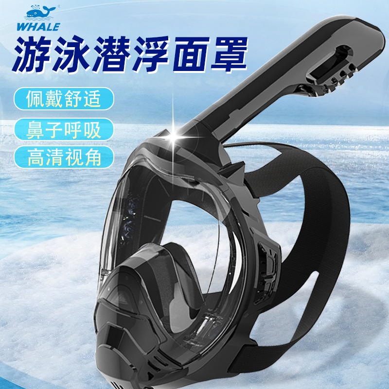 鲸鱼潜水装备浮潜面罩三宝潜水呼吸器游泳浮潜全脸面罩面镜泳镜