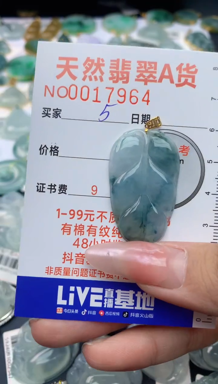 【闪购商品】翡翠吊坠(不含链)18K金镶嵌吊坠