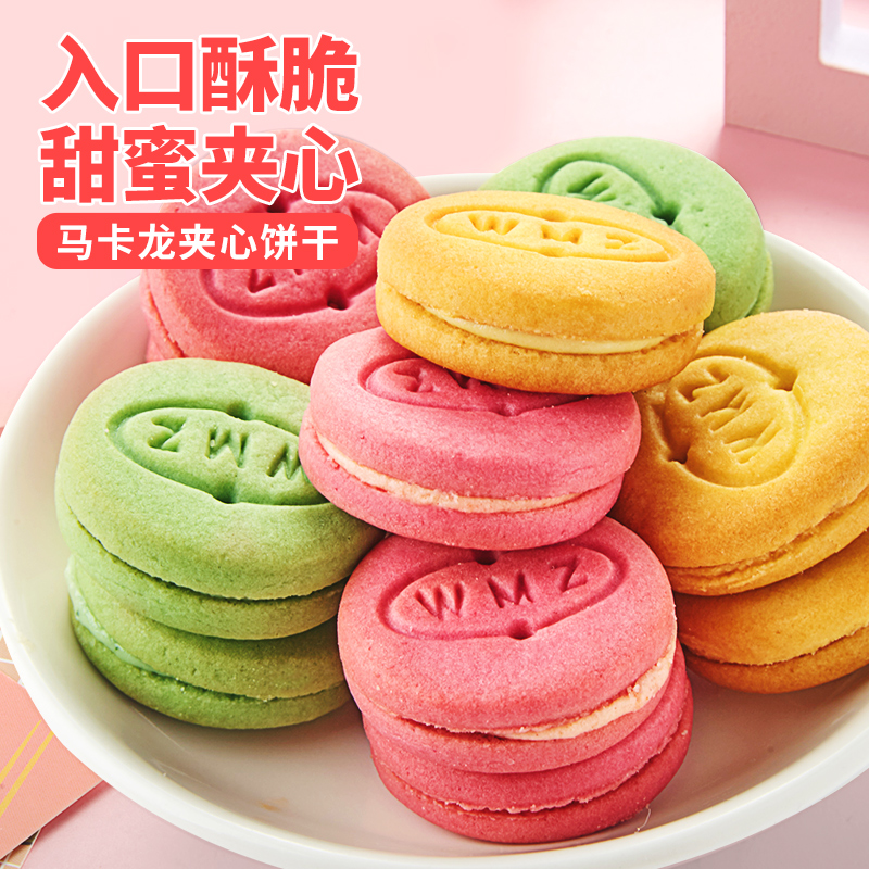 批发整箱特价儿童小圆饼曲奇饼干网红好吃零食礼包